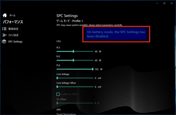 GALLERIA Gaming Center_SPC-settings_battery