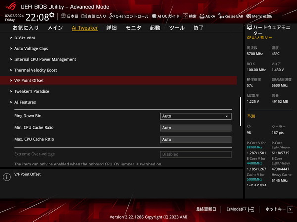 ASUS ROG STRIX Z790-A GAMING WIFI II_BIOS_OC_9