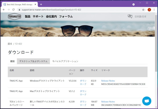 TNAS PC_DL