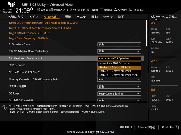 ASUS TUF GAMING Z790-PLUS WIFI D4_BIOS_OC_2