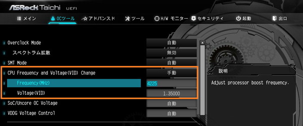 ASRock X570 Taichi_BIOS_OC_2