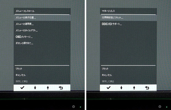 HP X27i_OSD_menu_4