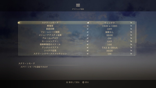 Tales of Arise_pc_gpu-bench_settings (1)