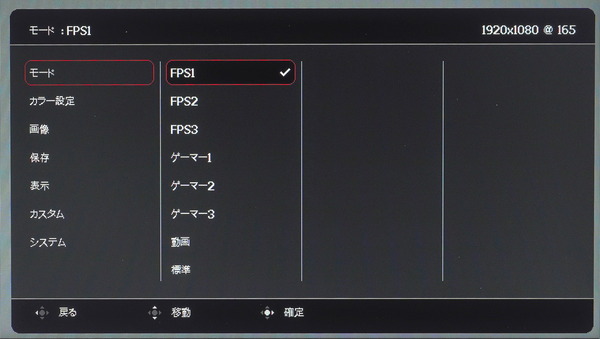 ZOWIE XL2731K_OSD_mode