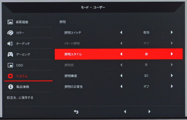 Acer Predator XB323QK NV_OSD_LED (5)