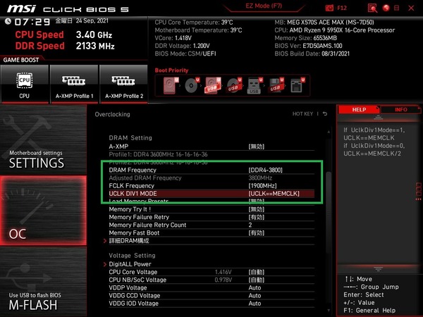 MSI MEG X570S ACE MAX_BIOS_OC_20