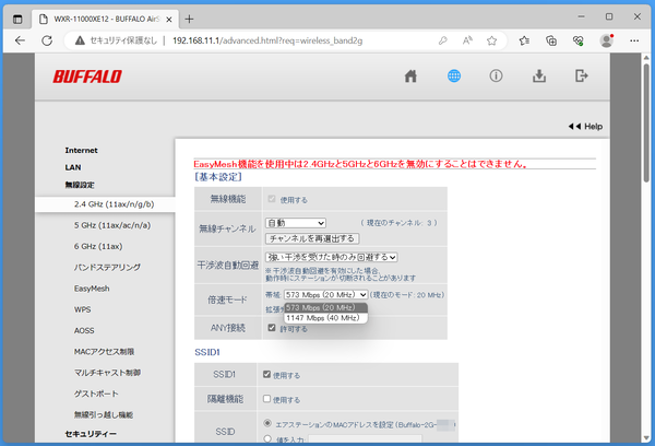 WXR-11000XE12_settings_d_6 (1)