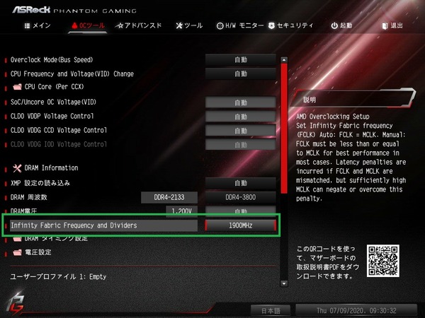 ASRock B550 Phantom Gaming-ITX/ax_BIOS_OC_22