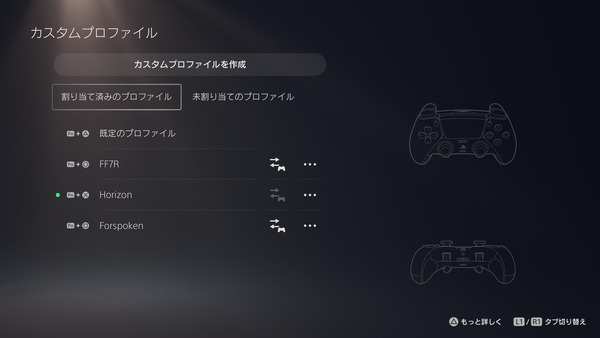 PlayStation 5 DualSense Edge_ps5_custom_1