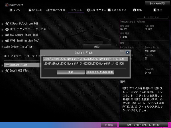 ASRock Z790 Nova WiFi_BIOS_6 (2)