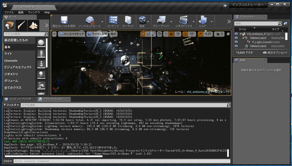 Unreal Engine 4_Infiltrator_test