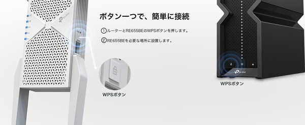 TP-Link RE605X_WiFi7_WOS