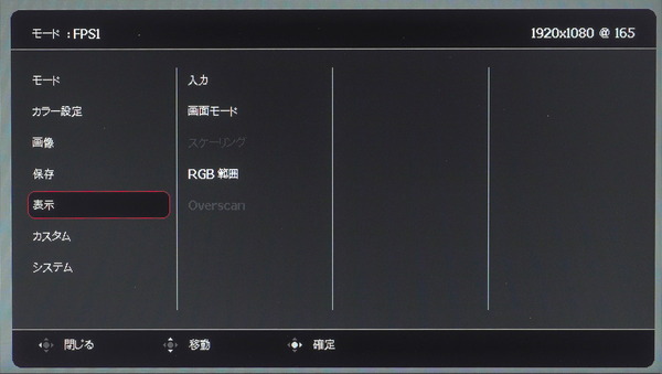 ZOWIE XL2731K_OSD_menu (5)