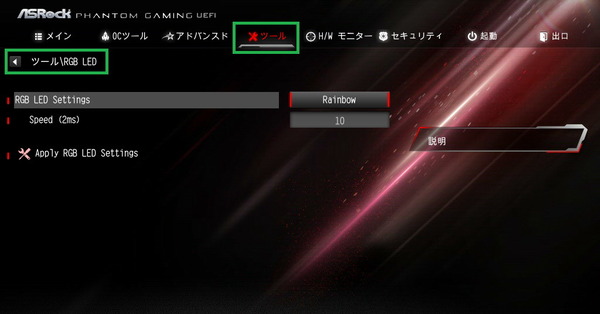 ASRock X570 Phantom Gaming X_BIOS_LED