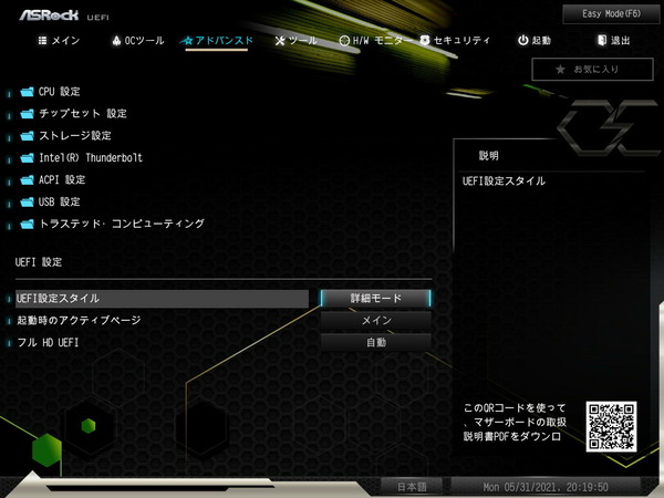 ASRock Z590 OC Formula_BIOS_2