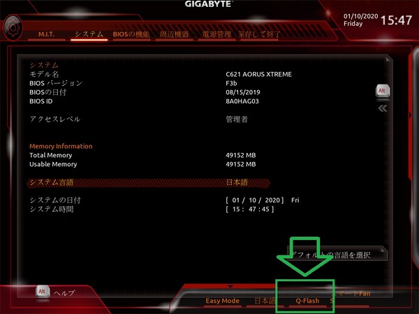 GIGABYTE C621 AORUS XTREME_BIOS_5