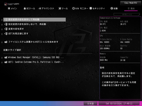 ASRock Z790 Nova WiFi_BIOS_5