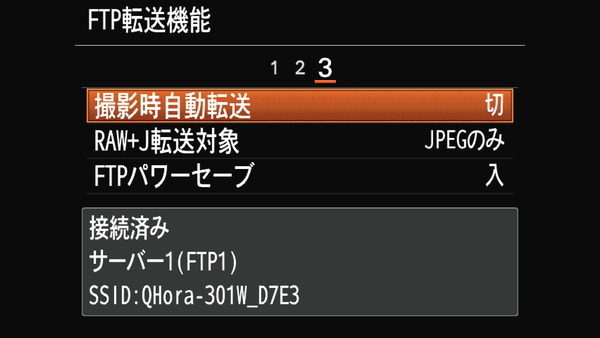 Sony α7_FTP_11