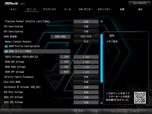 ASRock X870E Taichi_BIOS_OC_17