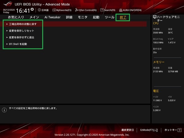 ASUS ROG STRIX B550-F GAMING (WI-FI)_BIOS_4