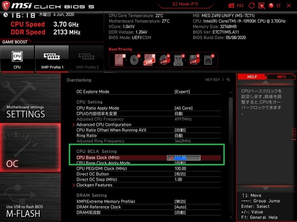 MSI MEG Z490I UNIFY_BIOS_OC_8