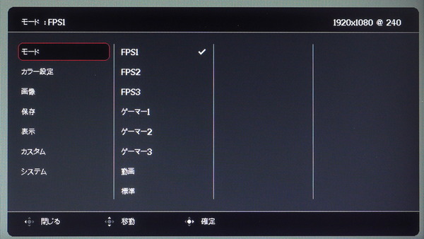 ZOWIE XL2746K_OSD_menu (1)
