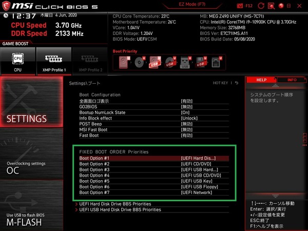 MSI MEG Z490I UNIFY_BIOS_7