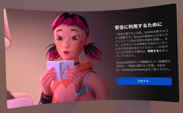 Meta Quest 2_setup_on-vr (5)