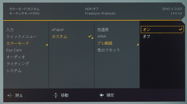 BenQ MOBIUZ EX2710U_OSD_MBR (1)