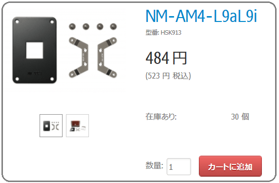 NM-AM4-L9aL9i