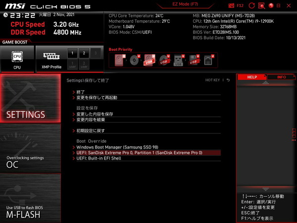 MSI MEG Z690 UNIFY_BIOS_8