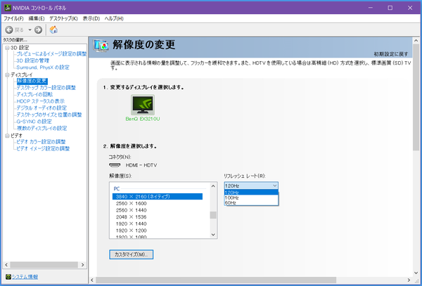 BenQ MOBIUZ EX3210U_res-rr_HDMI2.1