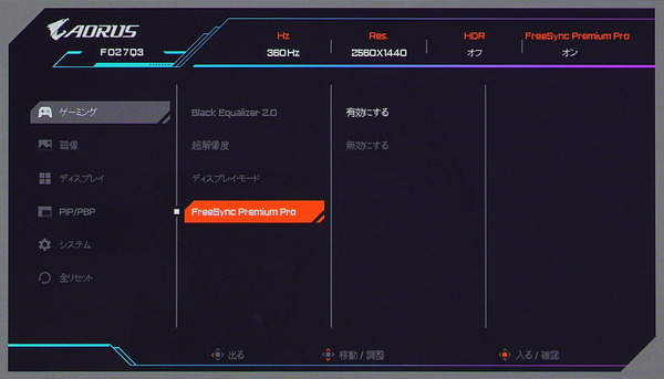 AORUS FO27Q3_OSD_Black VRR