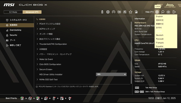 MSI MEG Z890 ACE_BIOS_2