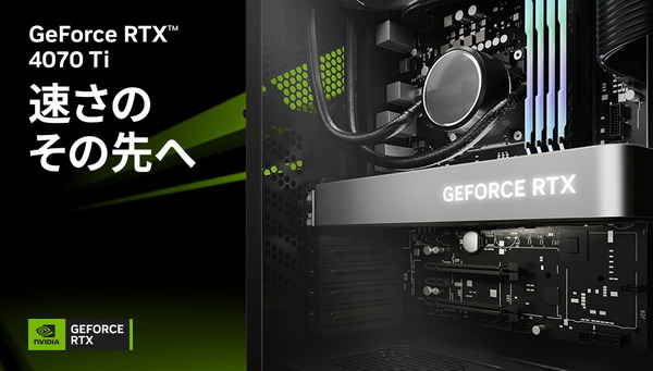 RTX 4070 BTO