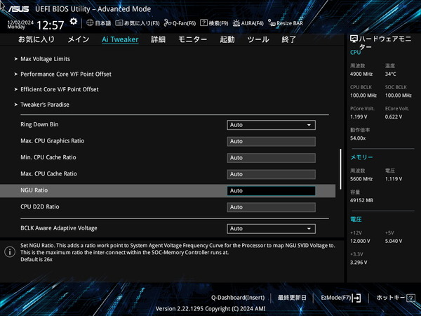 ASUS Z890 AYW GAMING WIFI W_BIOS_OC_etc_4 (1)