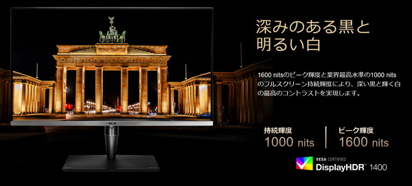 ASUS ProArt PA32UCG_HDR