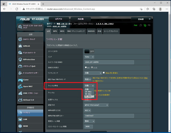 ASUS RT-AX89X_setting_wifi6-5ghz