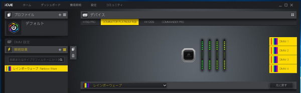iCUE_Memory_LED_3a