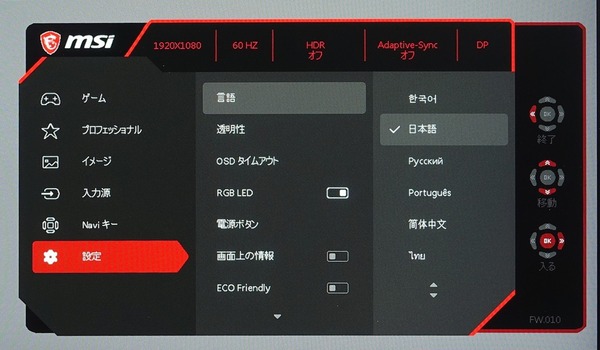 MSI OPTIX MAG251RX review_07990_DxO