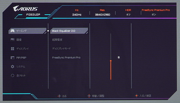 AORUS FO32U2P_OSD_Black Equalizer 2.0 (3)