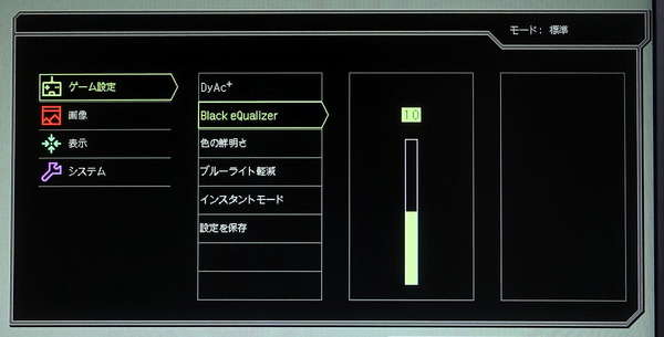 ZOWIE XL2746S_OSD_Black-Equalizer