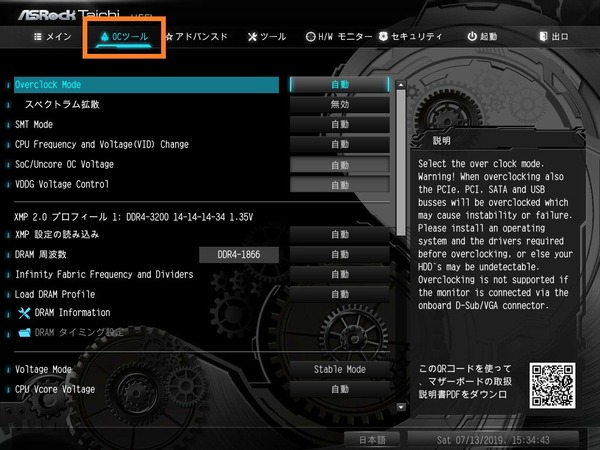 ASRock X570 Taichi_BIOS_OC_1