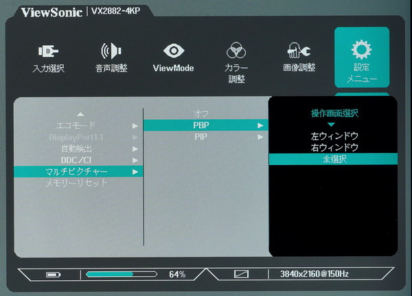 ViewSonic VX2882-4KP review_09866_DxO