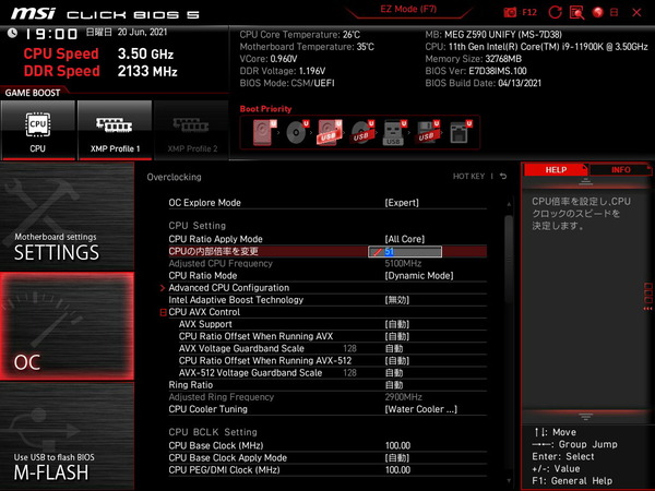MSI MEG Z590 UNIFY_BIOS_OC_4
