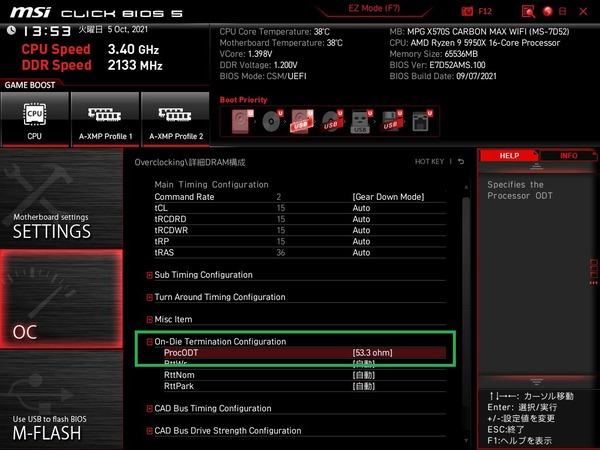 MSI MPG X570S CARBON MAX WIFI_BIOS_OC_20