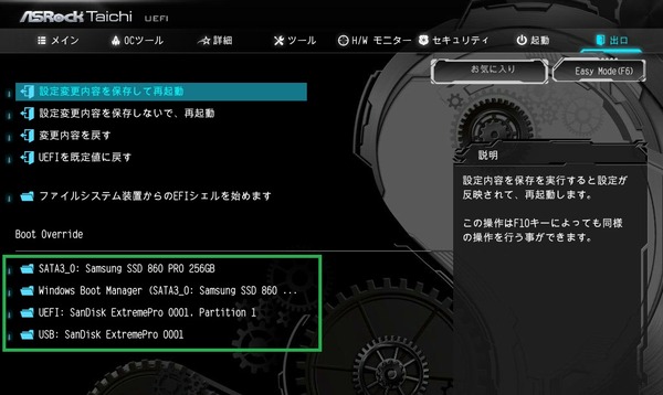 ASRock Z390 Taichi Ultimate_BIOS_5