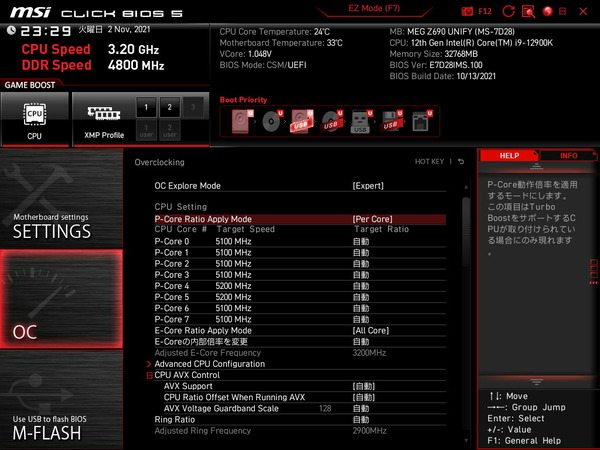 MSI MEG Z690 UNIFY_BIOS_OC_9