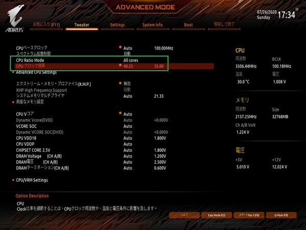 GIGABYTE B550M AORUS PRO_BIOS_OC_2