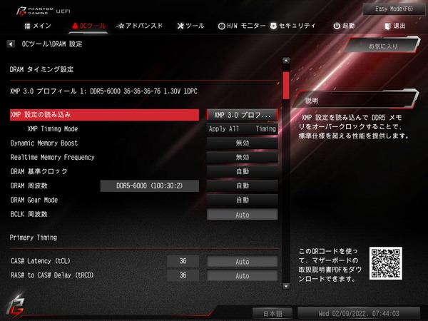 ASRock Z690 Phantom Gaming-ITX_TB4_BIOS_OC-Test (1)